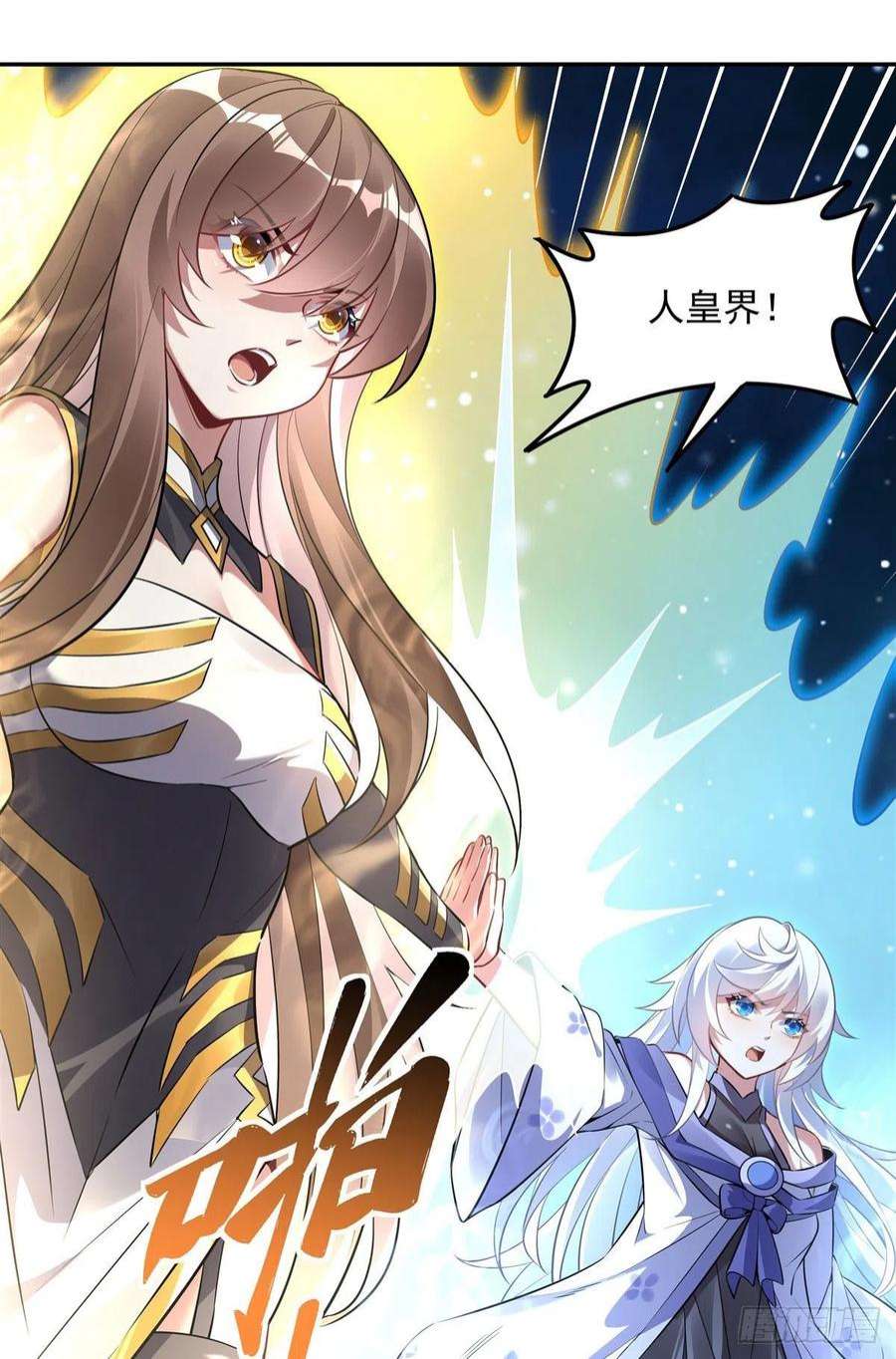 我的女徒弟们都是未来诸天大佬90话 世界合并