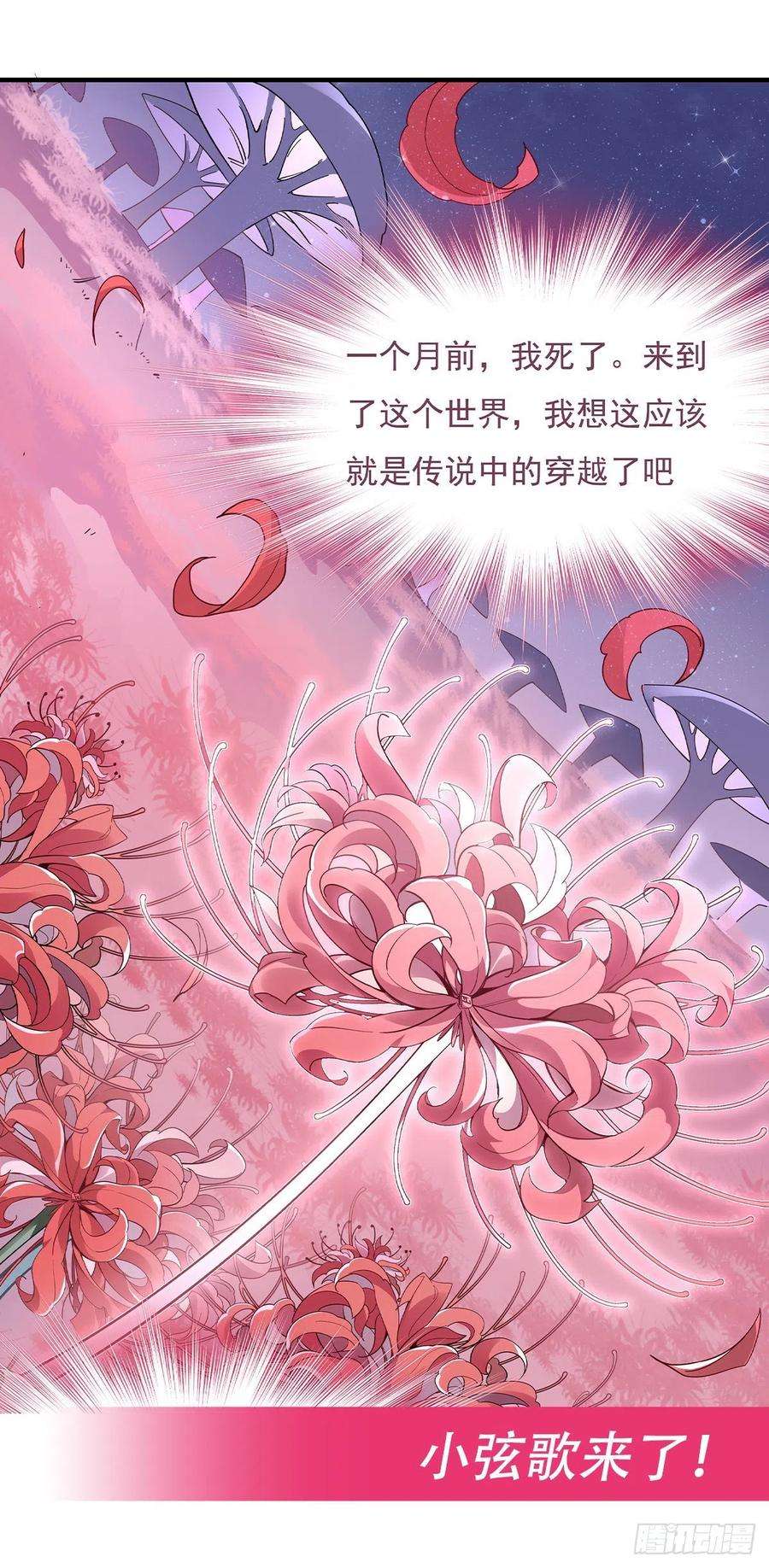 我的女徒弟们都是未来诸天大佬90话 世界合并