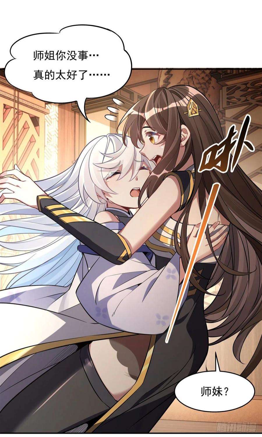 我的女徒弟们都是未来诸天大佬90话 世界合并