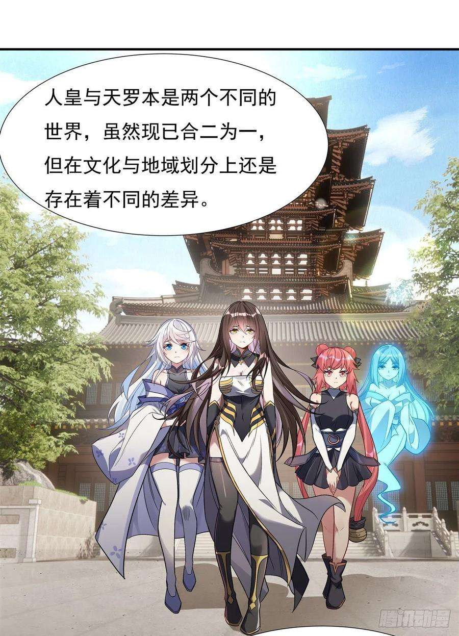 我的女徒弟们都是未来诸天大佬91话 新的旅途