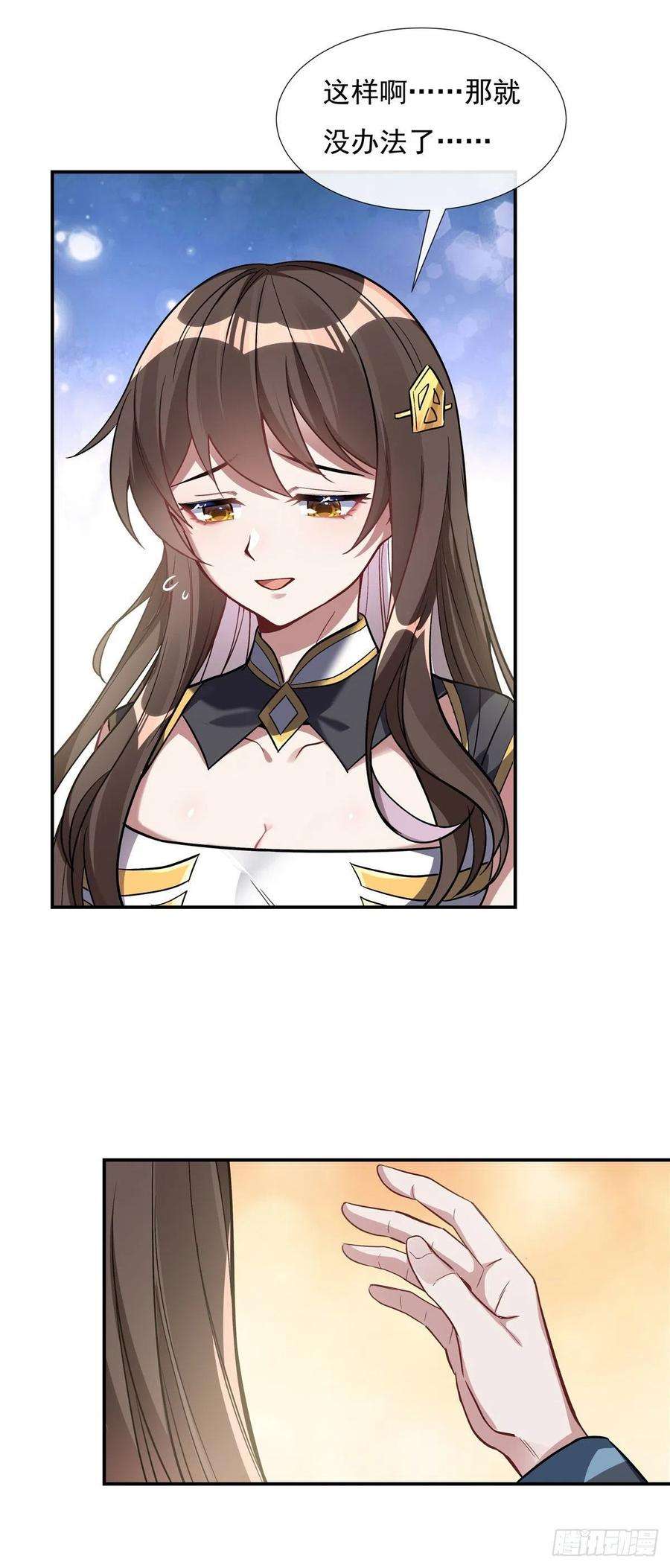 我的女徒弟们都是未来诸天大佬91话 新的旅途