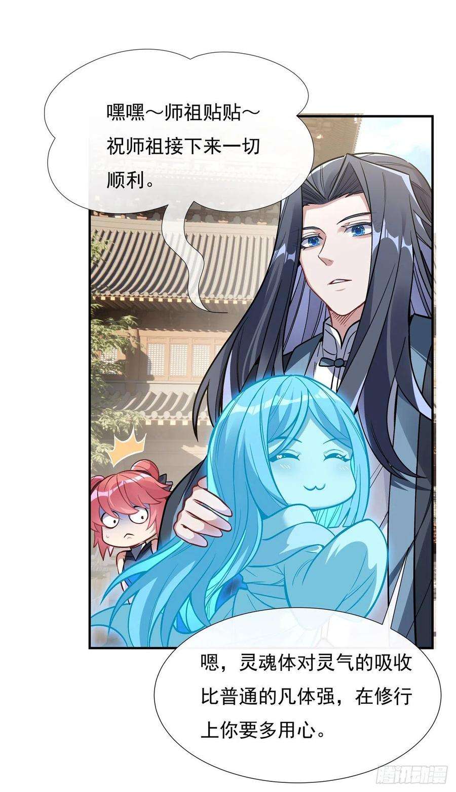 我的女徒弟们都是未来诸天大佬91话 新的旅途