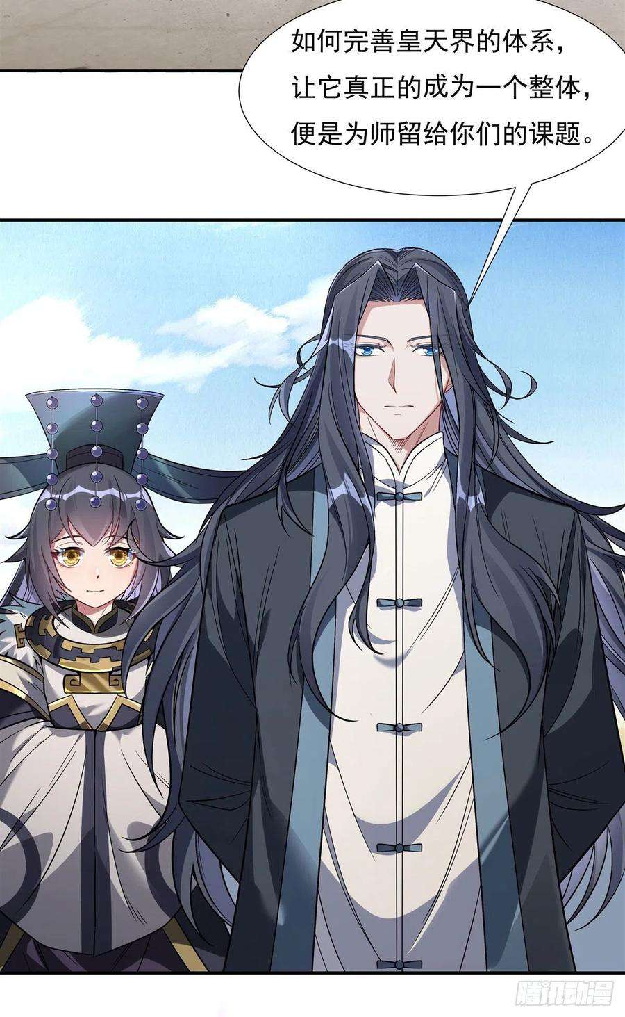 我的女徒弟们都是未来诸天大佬91话 新的旅途