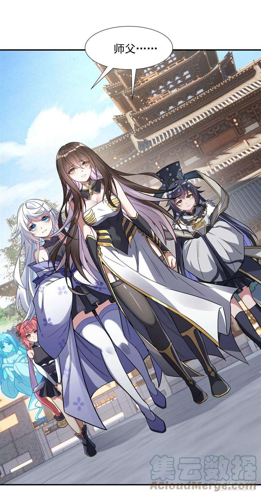 我的女徒弟们都是未来诸天大佬91话 新的旅途