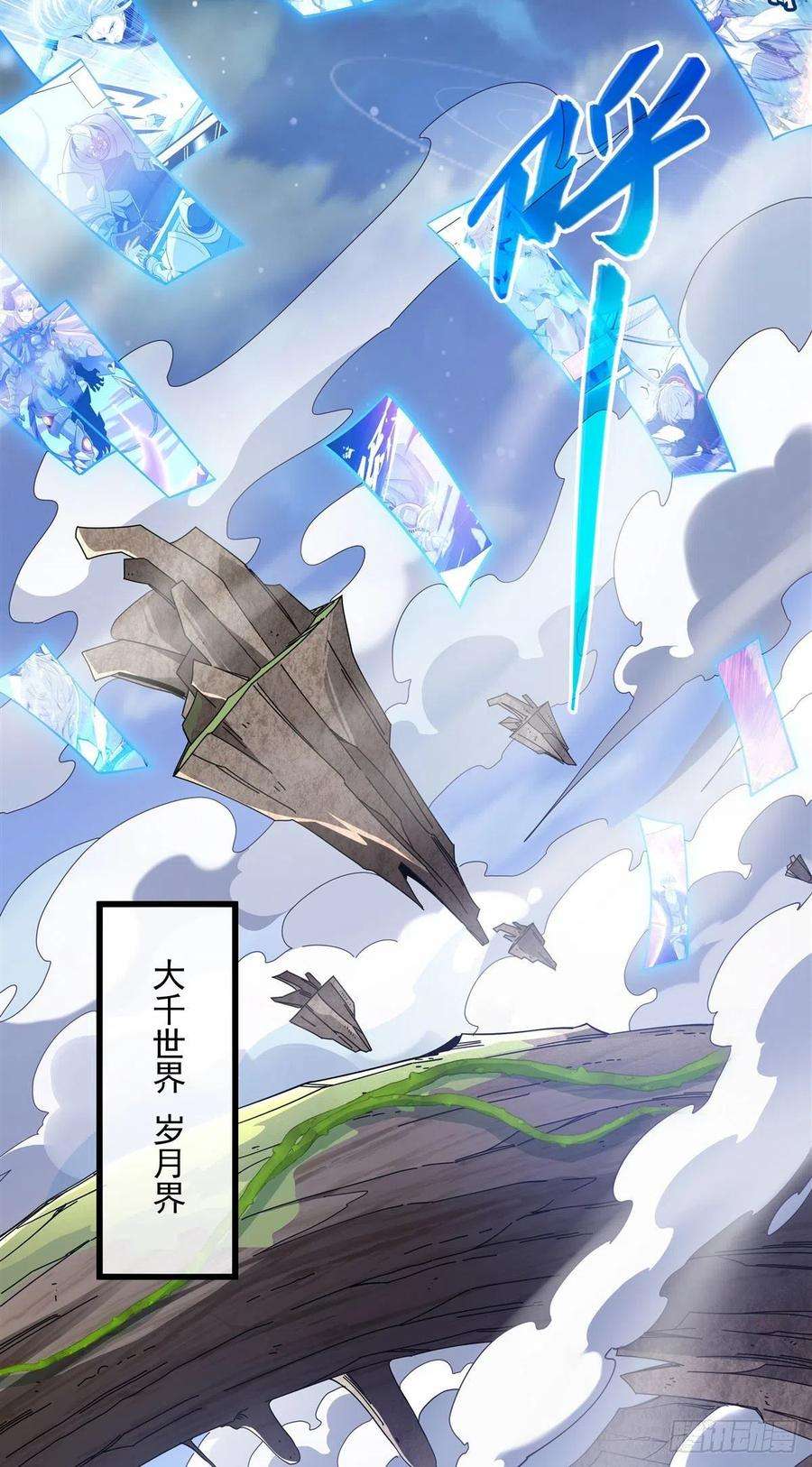 我的女徒弟们都是未来诸天大佬91话 新的旅途