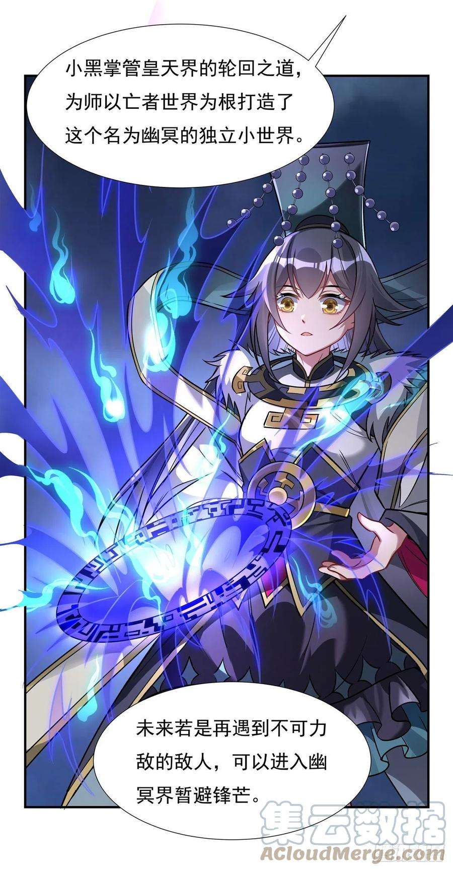 我的女徒弟们都是未来诸天大佬91话 新的旅途