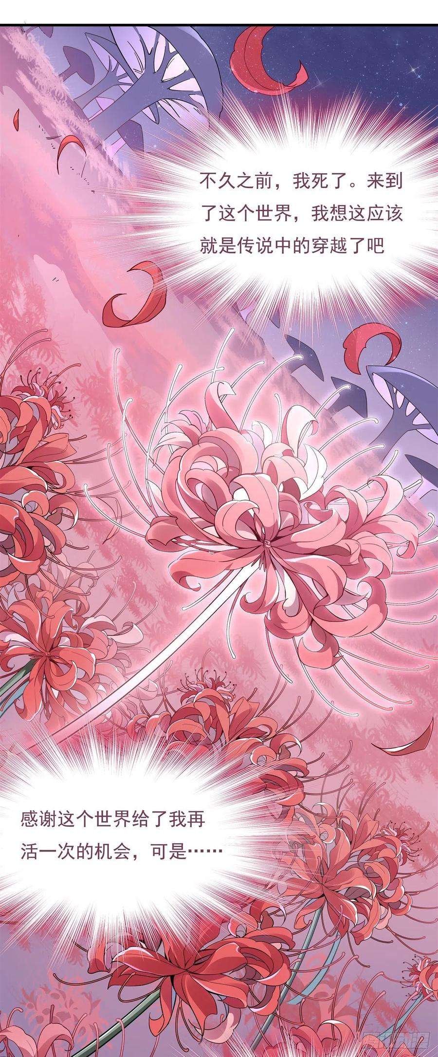 我的女徒弟们都是未来诸天大佬91话 新的旅途