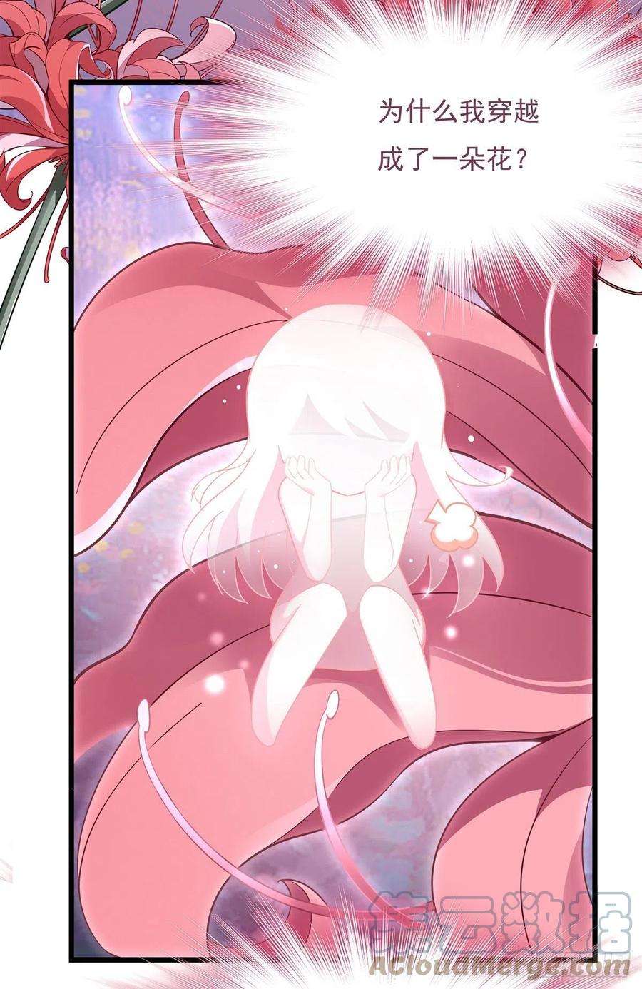 我的女徒弟们都是未来诸天大佬91话 新的旅途