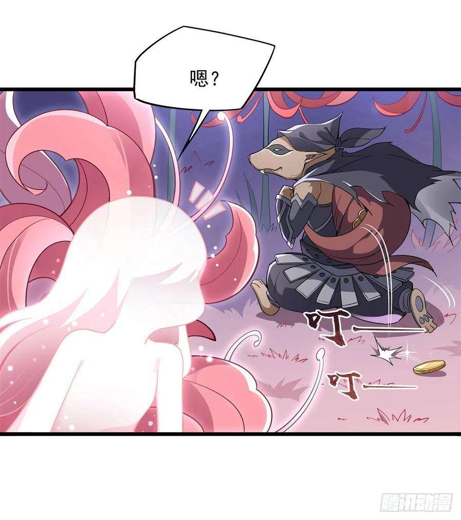 我的女徒弟们都是未来诸天大佬91话 新的旅途