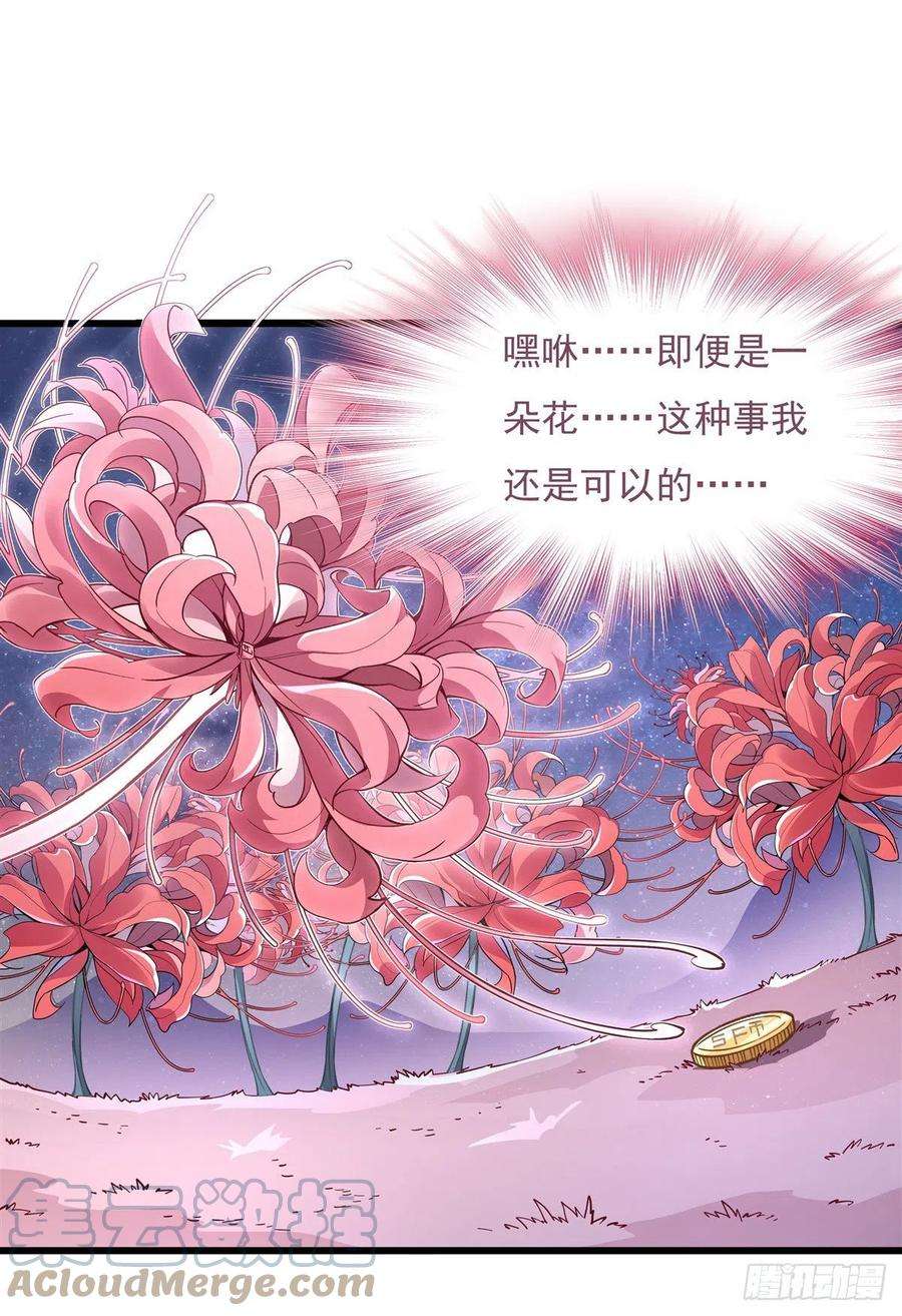 我的女徒弟们都是未来诸天大佬91话 新的旅途