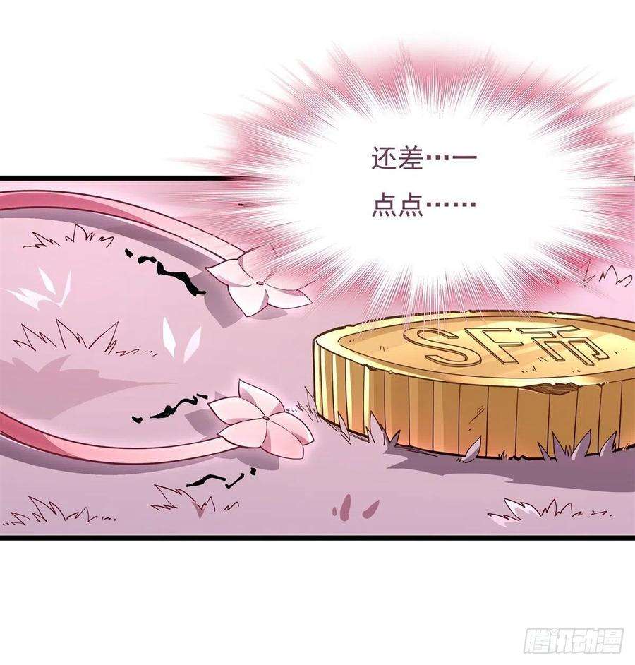 我的女徒弟们都是未来诸天大佬91话 新的旅途