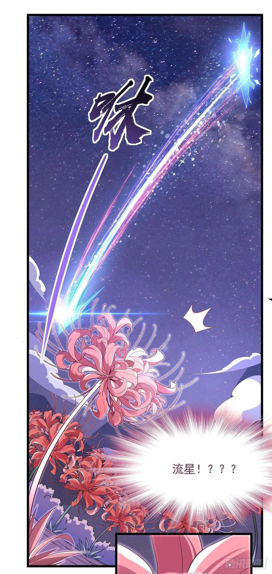 我的女徒弟们都是未来诸天大佬91话 新的旅途