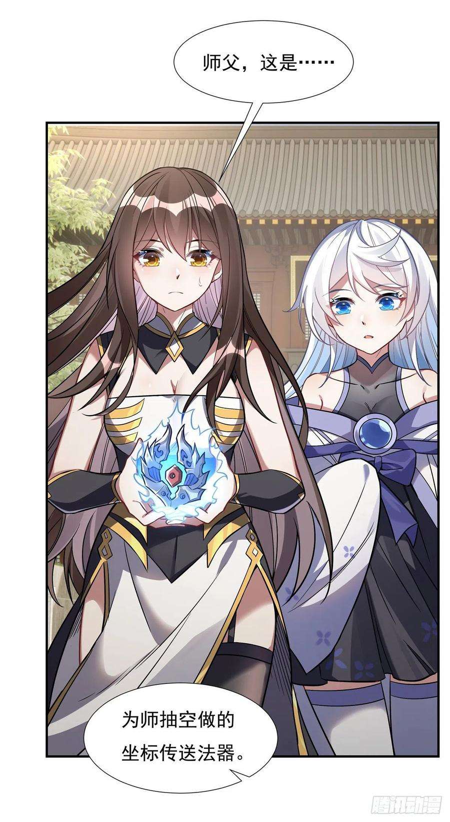 我的女徒弟们都是未来诸天大佬91话 新的旅途