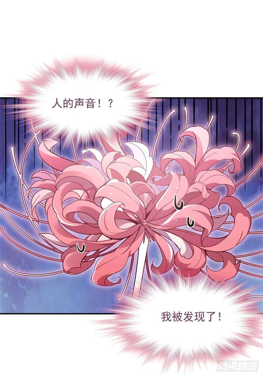 我的女徒弟们都是未来诸天大佬92话 岁月花的防御方法