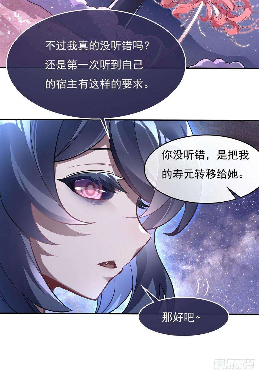 我的女徒弟们都是未来诸天大佬92话 岁月花的防御方法