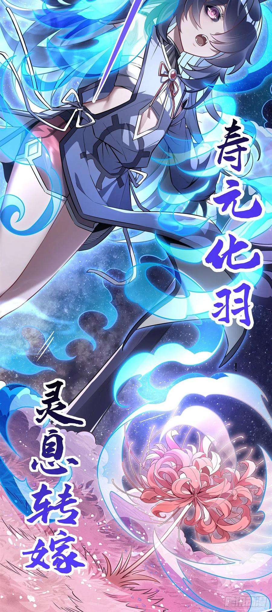 我的女徒弟们都是未来诸天大佬92话 岁月花的防御方法