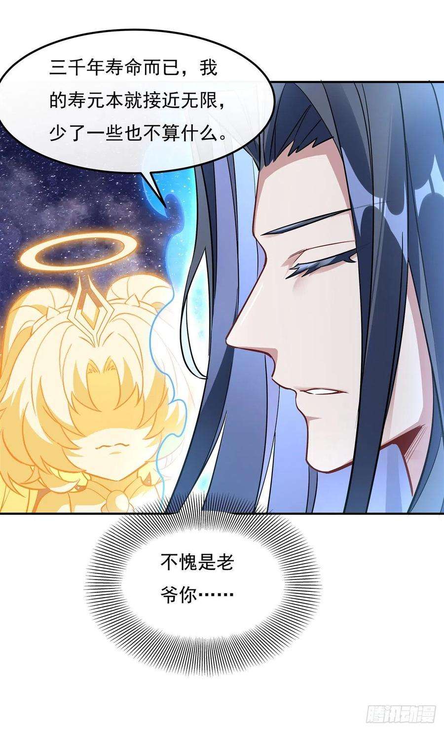 我的女徒弟们都是未来诸天大佬92话 岁月花的防御方法