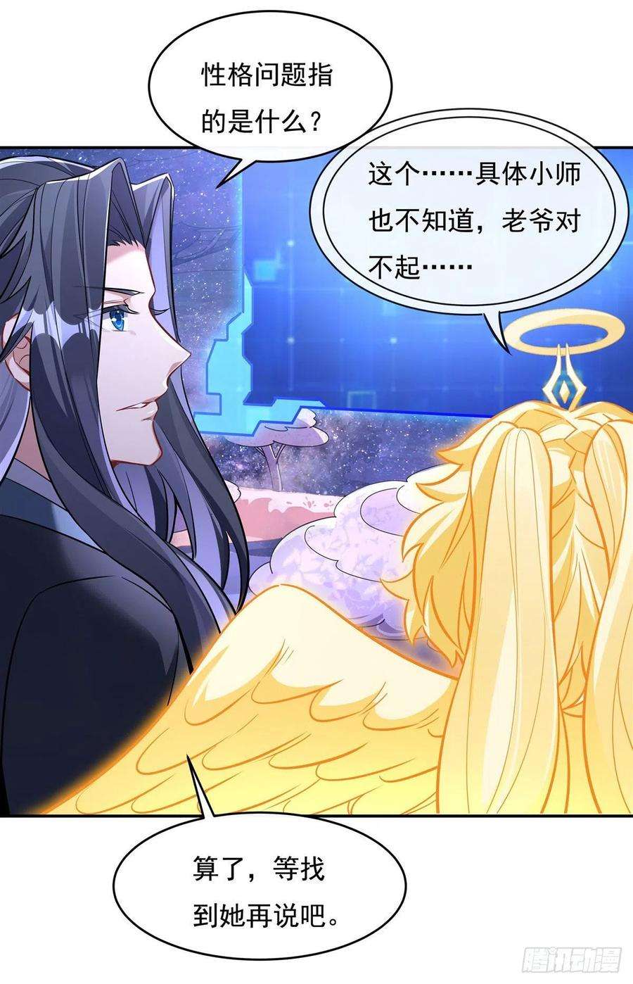 我的女徒弟们都是未来诸天大佬92话 岁月花的防御方法