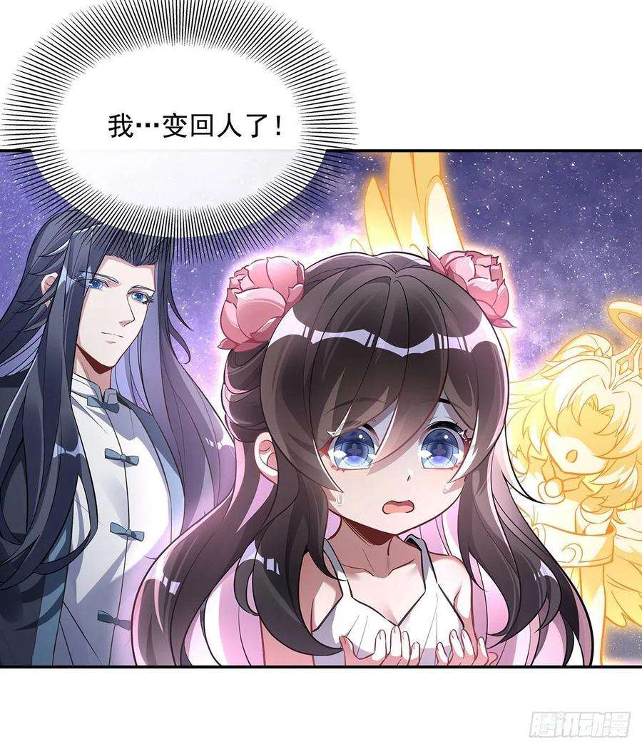 我的女徒弟们都是未来诸天大佬92话 岁月花的防御方法