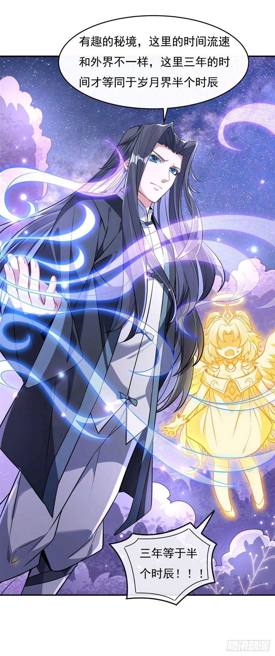 我的女徒弟们都是未来诸天大佬92话 岁月花的防御方法