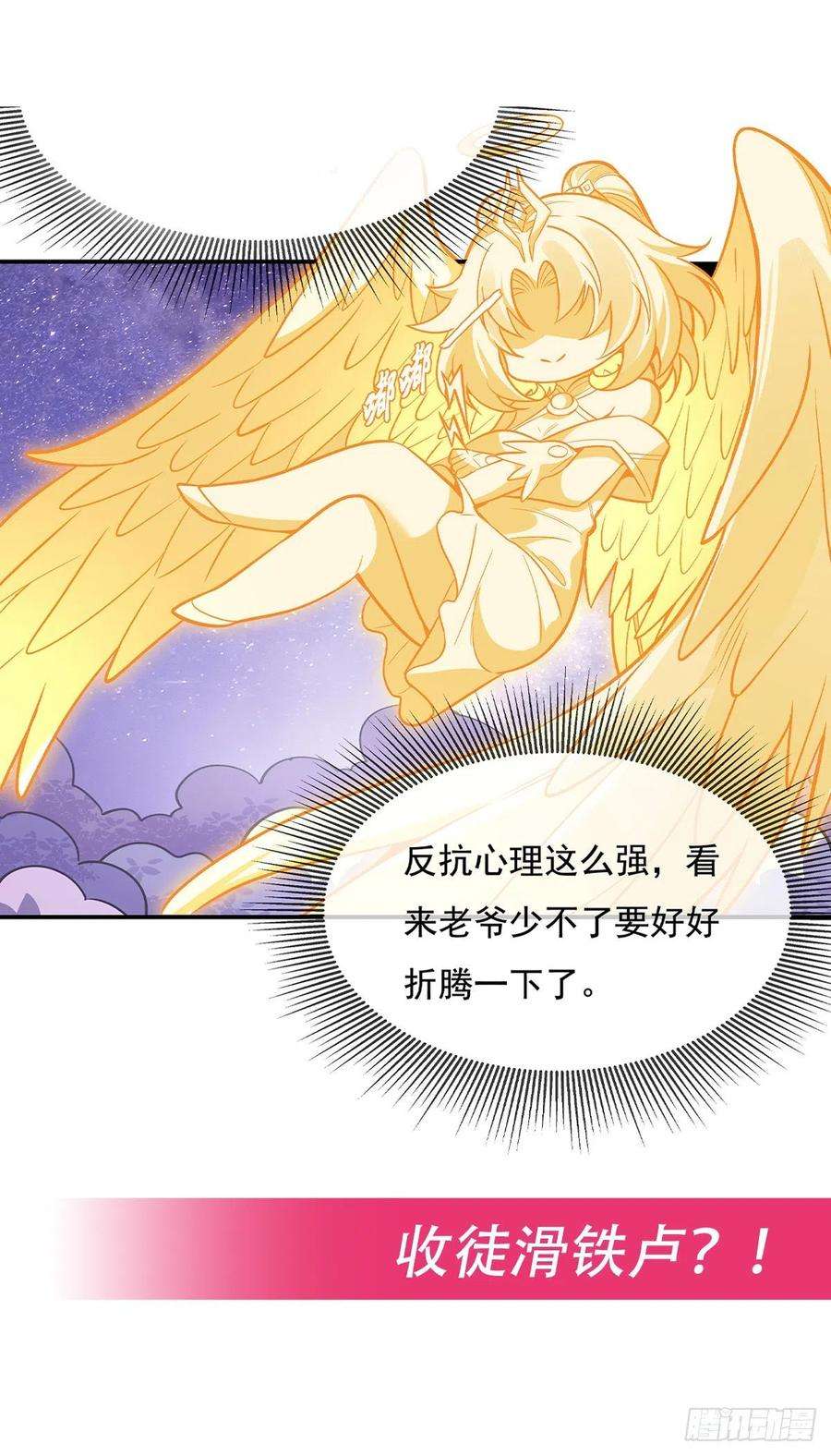 我的女徒弟们都是未来诸天大佬92话 岁月花的防御方法