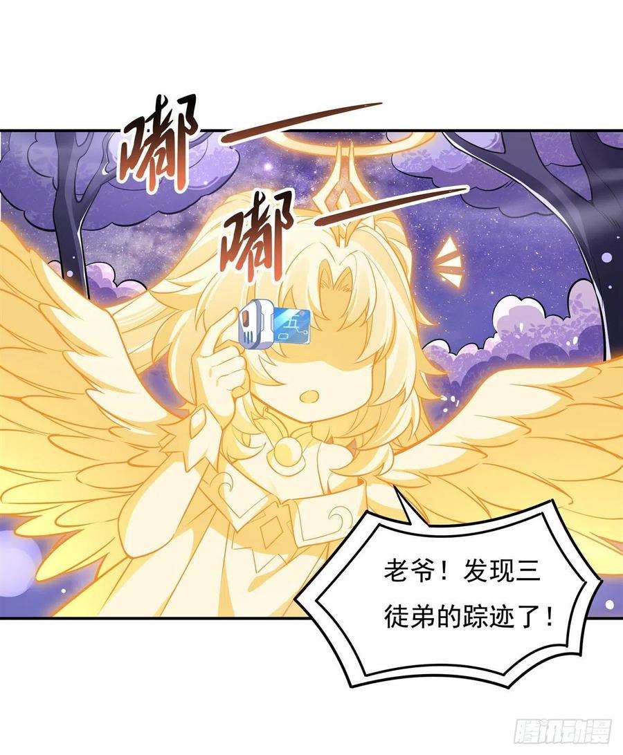 我的女徒弟们都是未来诸天大佬92话 岁月花的防御方法