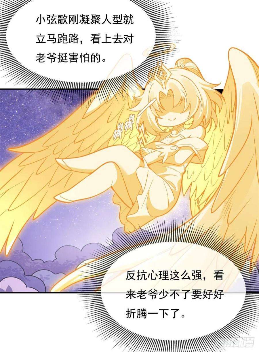 我的女徒弟们都是未来诸天大佬93话 弱小无助还不好吃