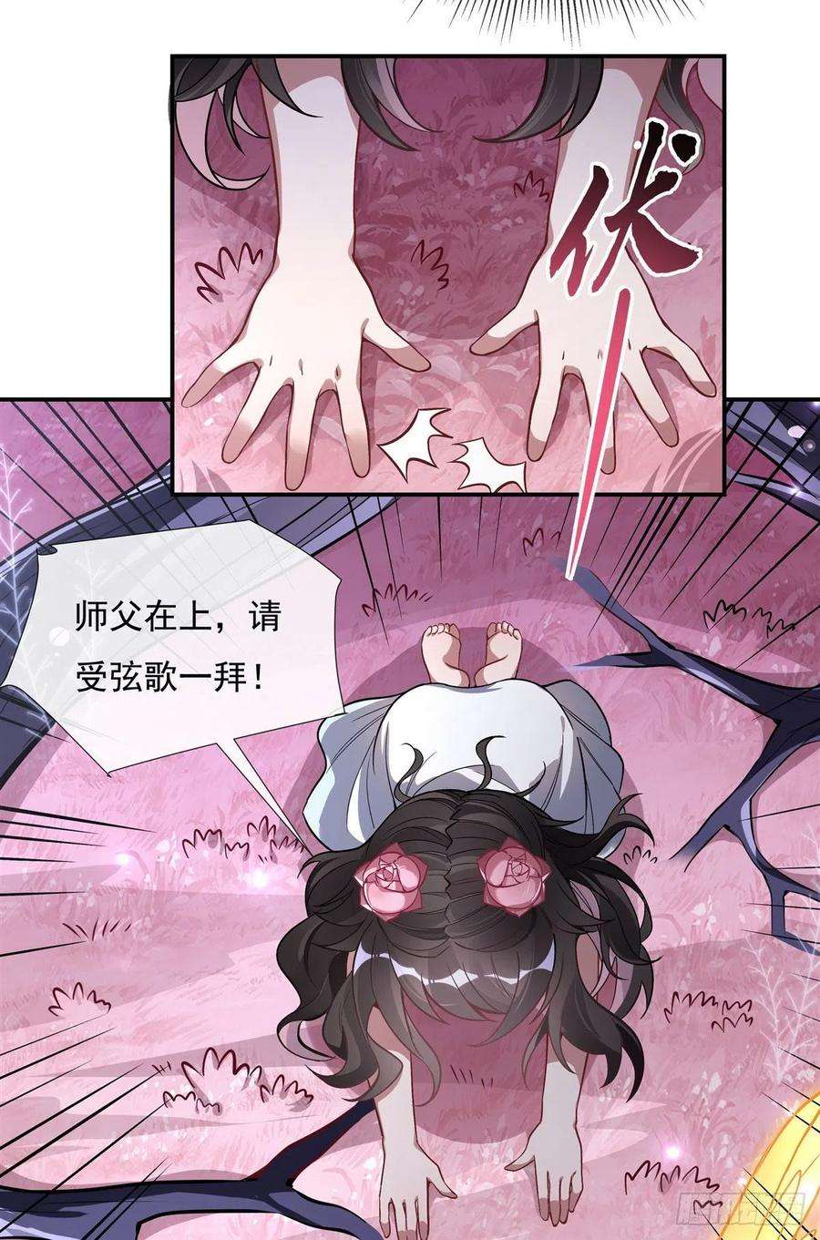 我的女徒弟们都是未来诸天大佬93话 弱小无助还不好吃