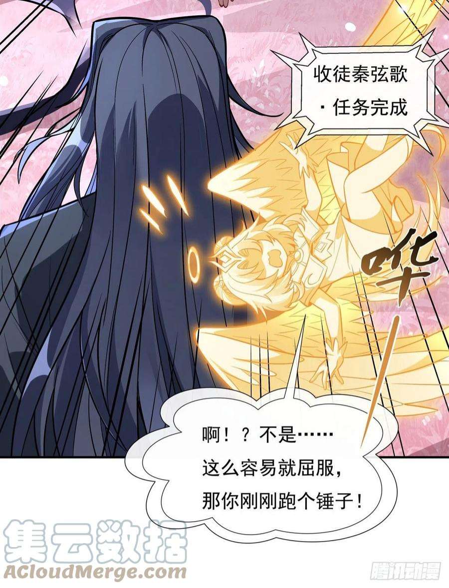 我的女徒弟们都是未来诸天大佬93话 弱小无助还不好吃