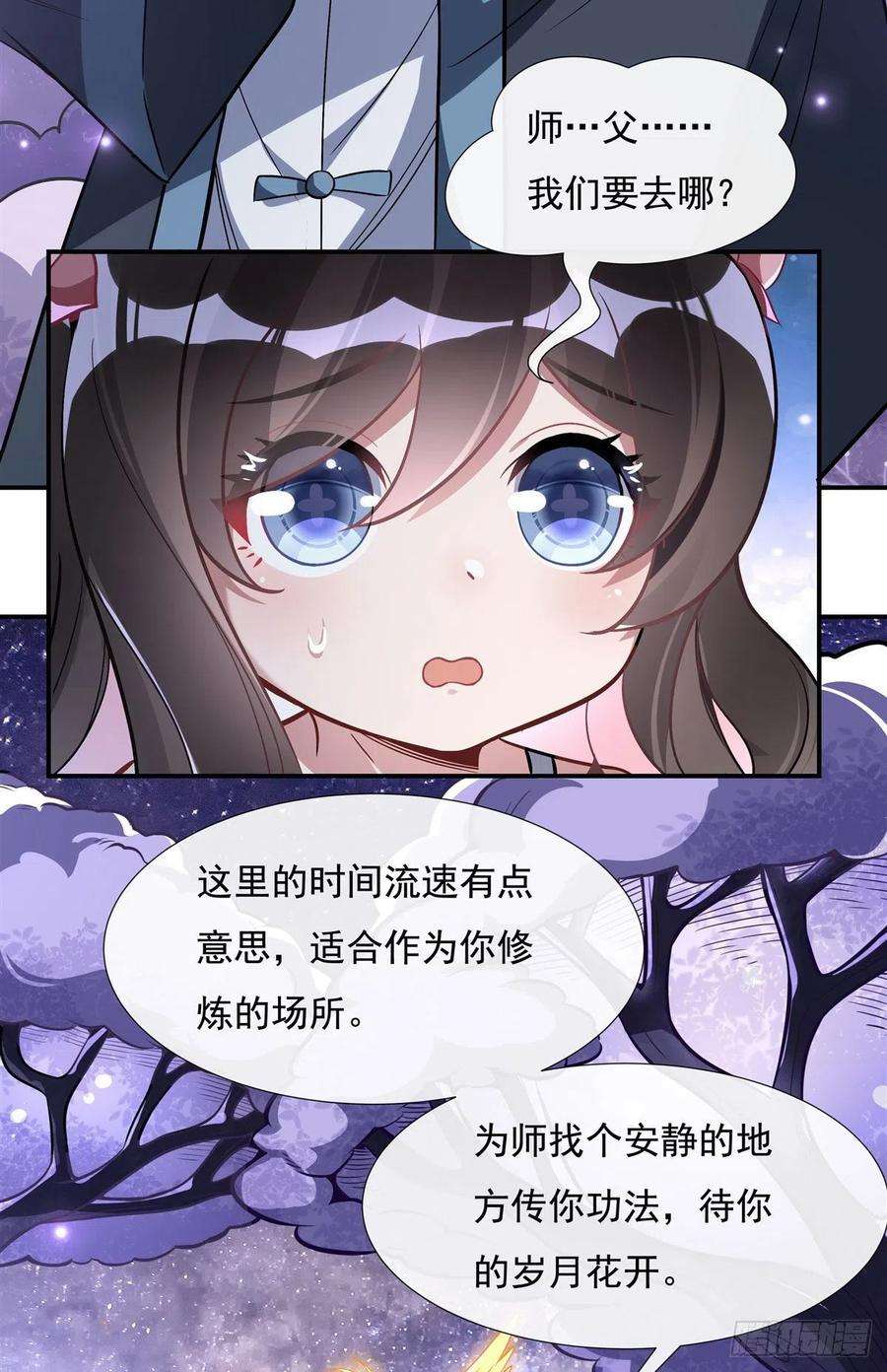 我的女徒弟们都是未来诸天大佬93话 弱小无助还不好吃