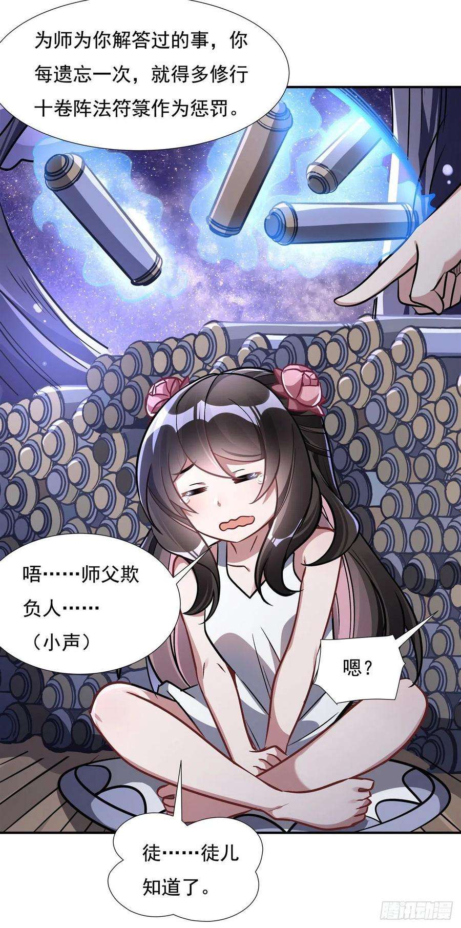 我的女徒弟们都是未来诸天大佬93话 弱小无助还不好吃