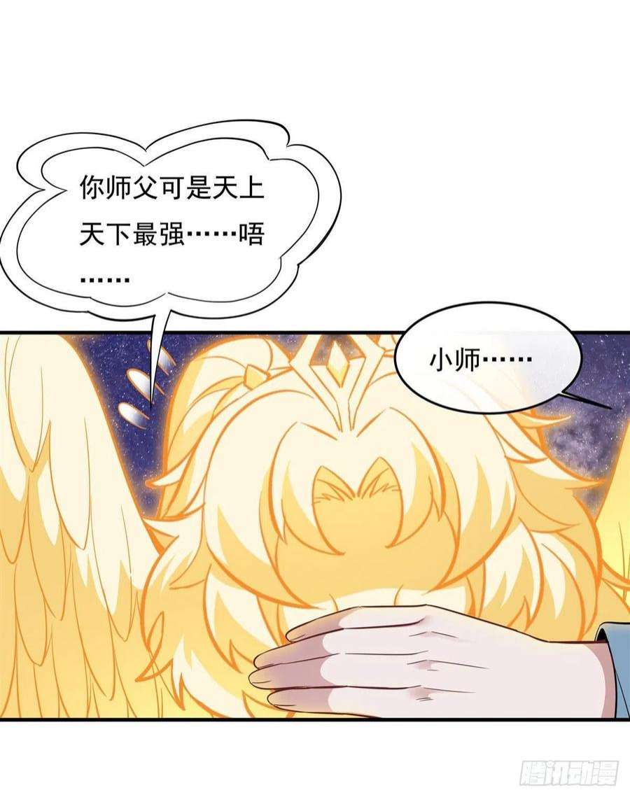 我的女徒弟们都是未来诸天大佬93话 弱小无助还不好吃