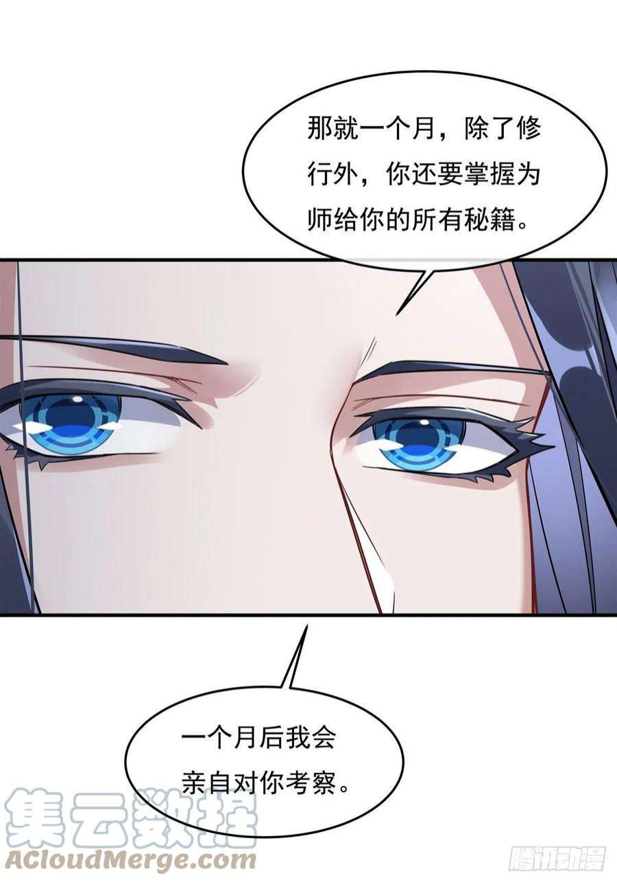 我的女徒弟们都是未来诸天大佬93话 弱小无助还不好吃