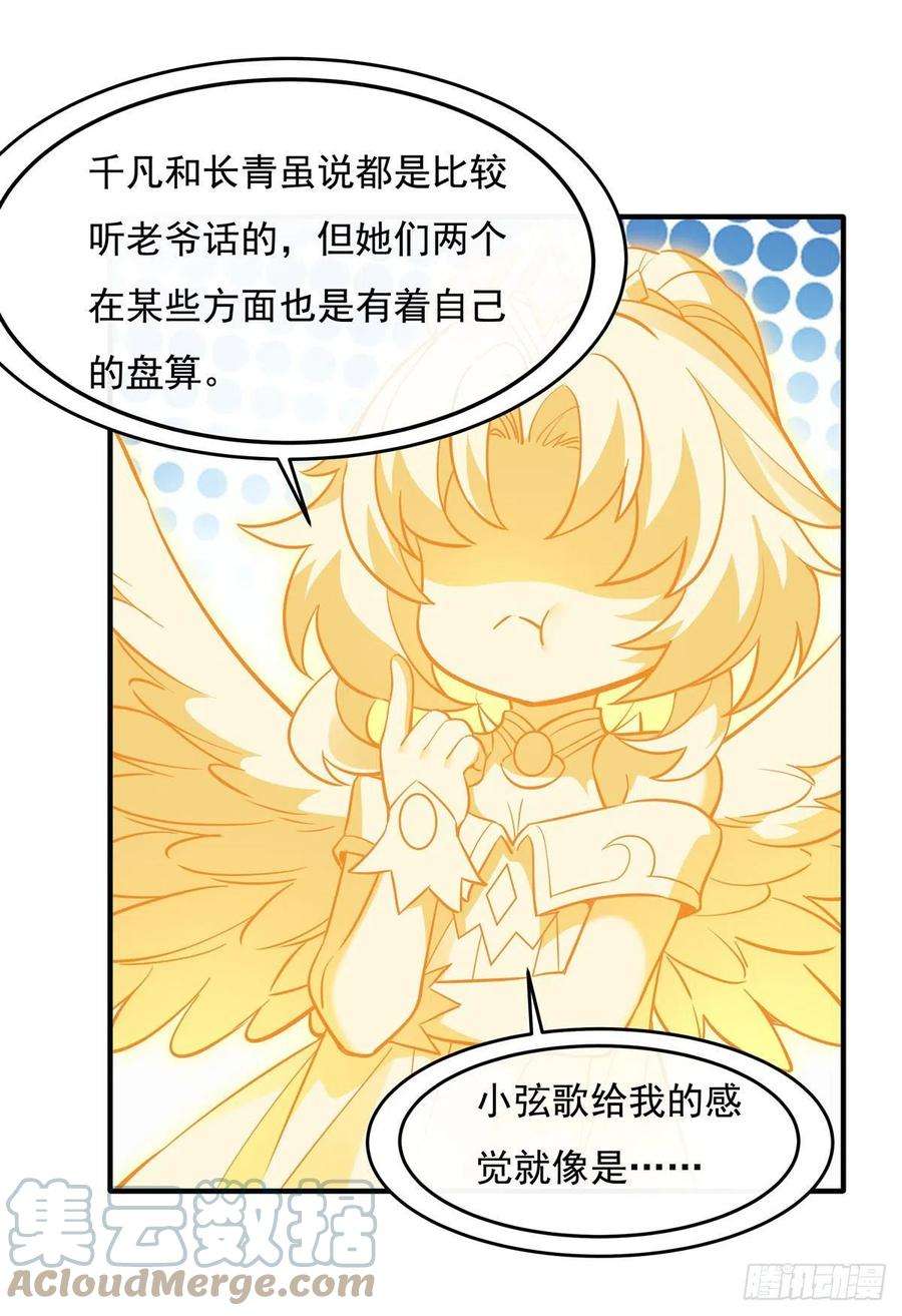 我的女徒弟们都是未来诸天大佬93话 弱小无助还不好吃