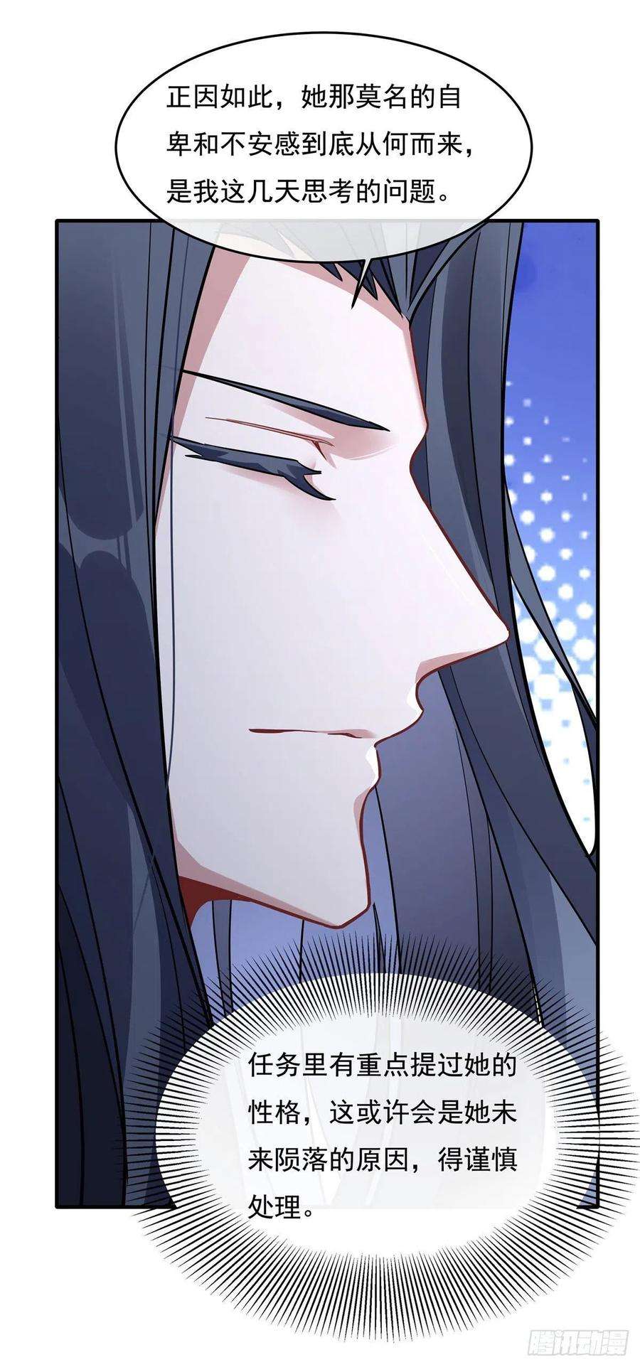 我的女徒弟们都是未来诸天大佬93话 弱小无助还不好吃