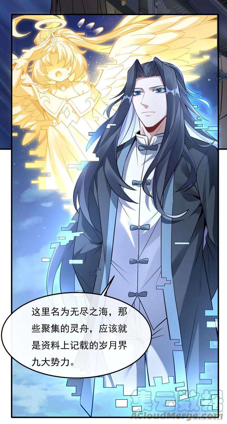 我的女徒弟们都是未来诸天大佬93话 弱小无助还不好吃