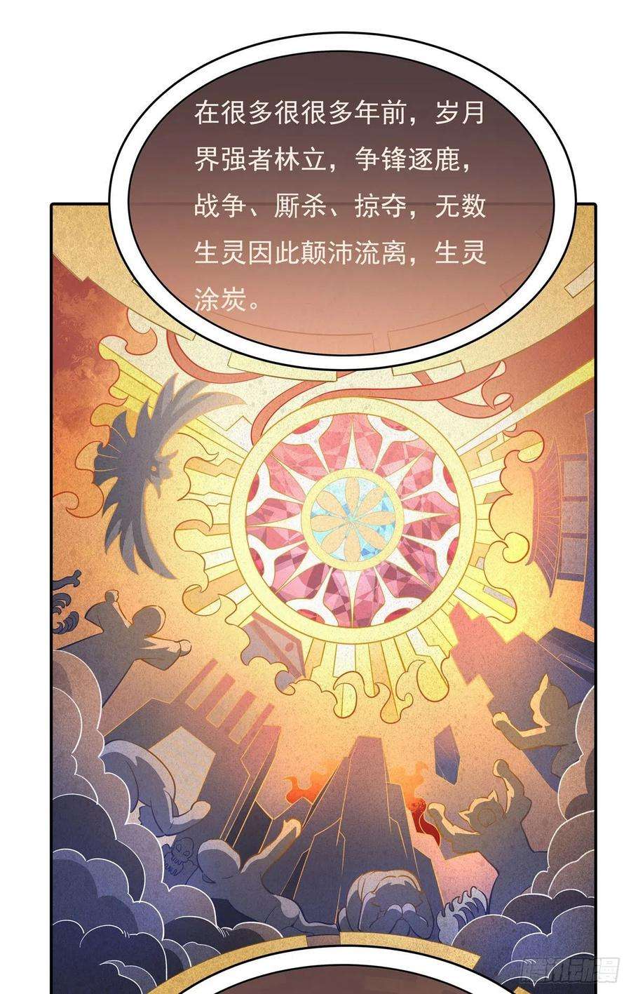 我的女徒弟们都是未来诸天大佬94话 九大天圣