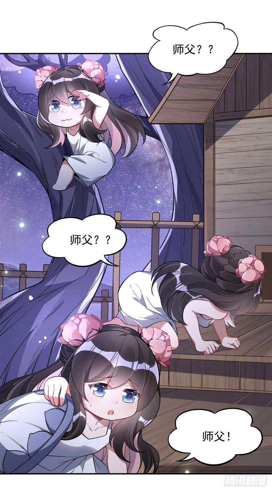我的女徒弟们都是未来诸天大佬94话 九大天圣