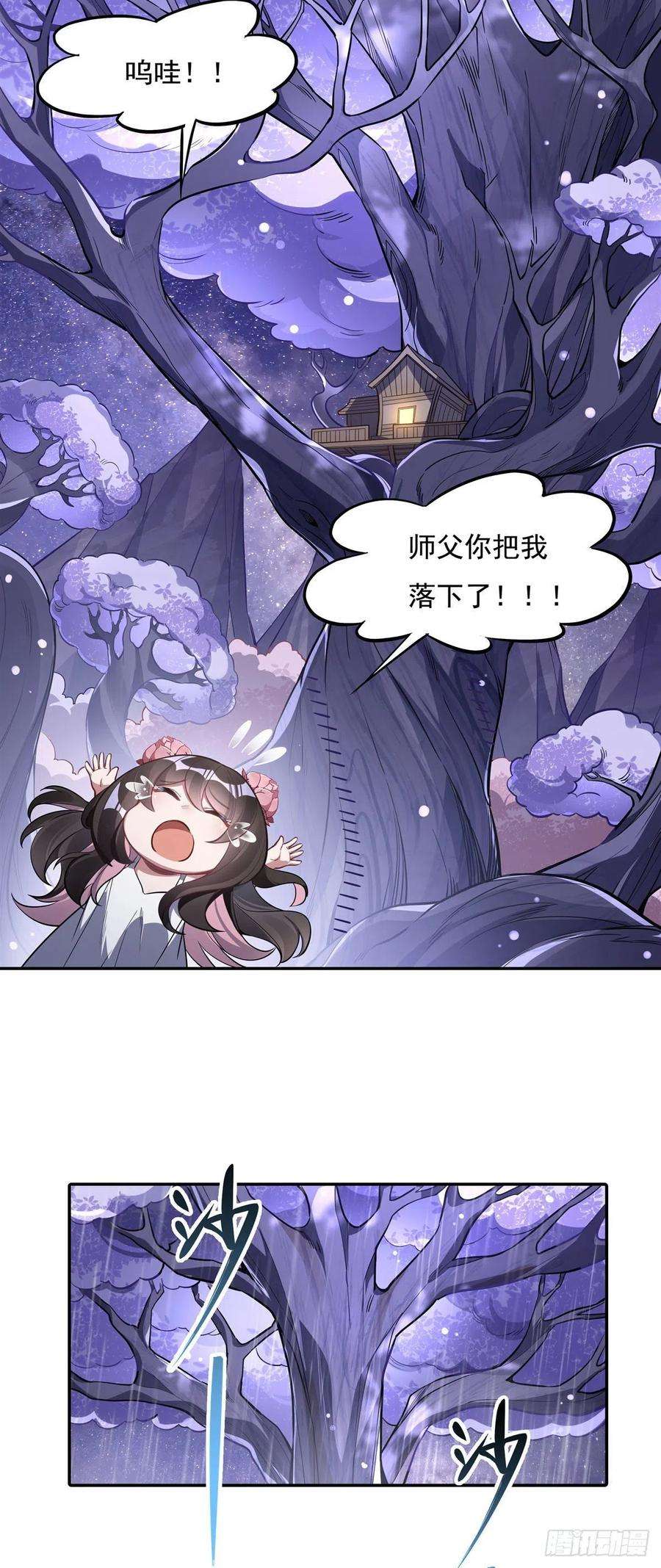 我的女徒弟们都是未来诸天大佬94话 九大天圣