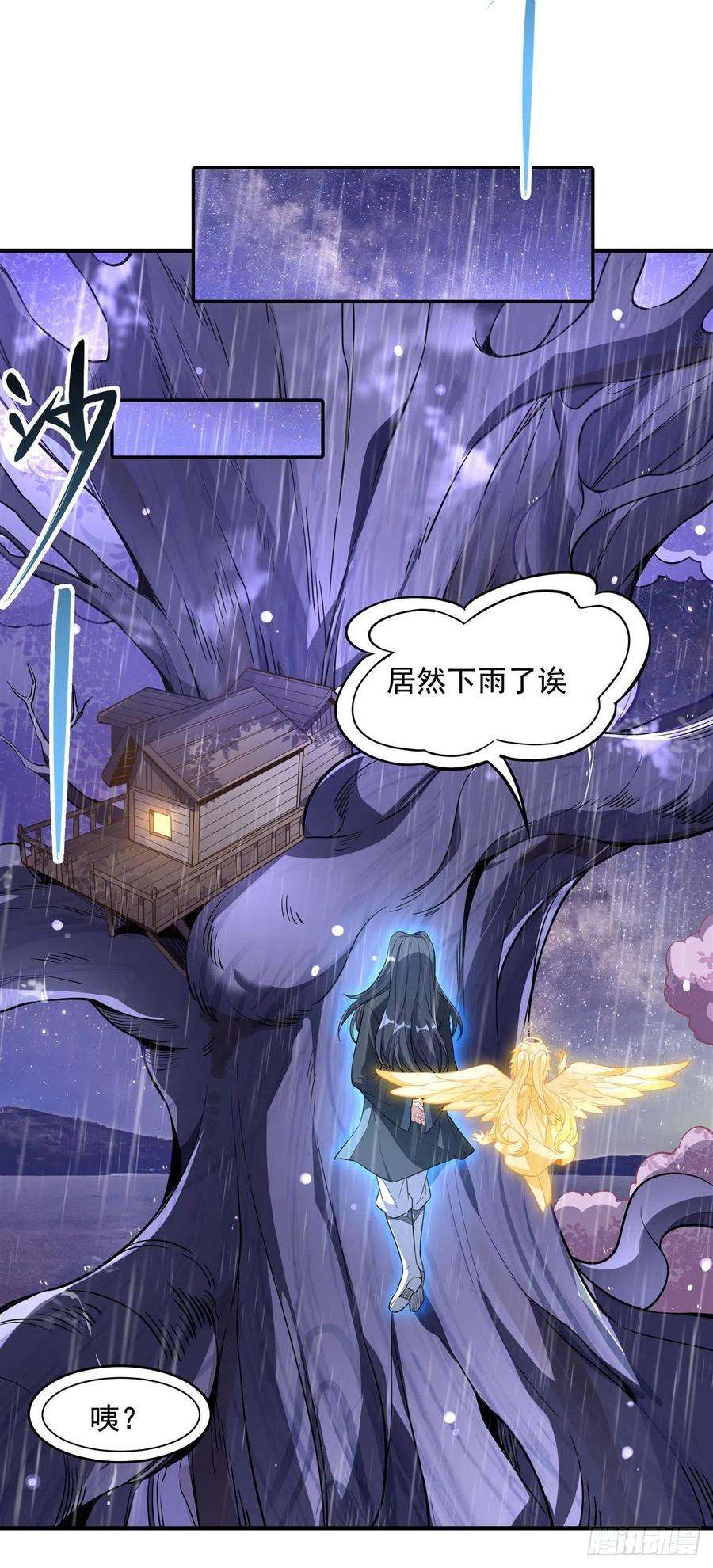 我的女徒弟们都是未来诸天大佬94话 九大天圣