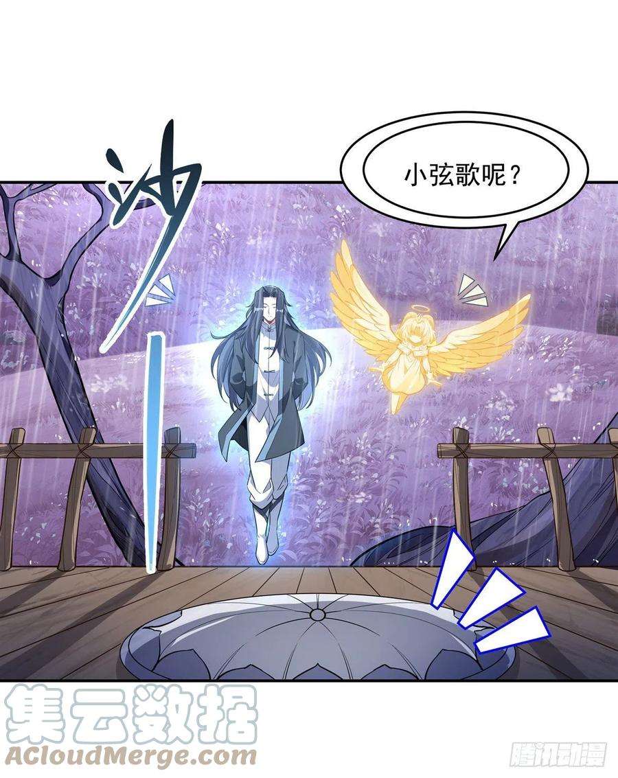 我的女徒弟们都是未来诸天大佬94话 九大天圣