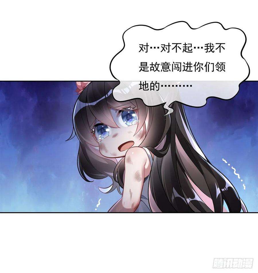 我的女徒弟们都是未来诸天大佬94话 九大天圣