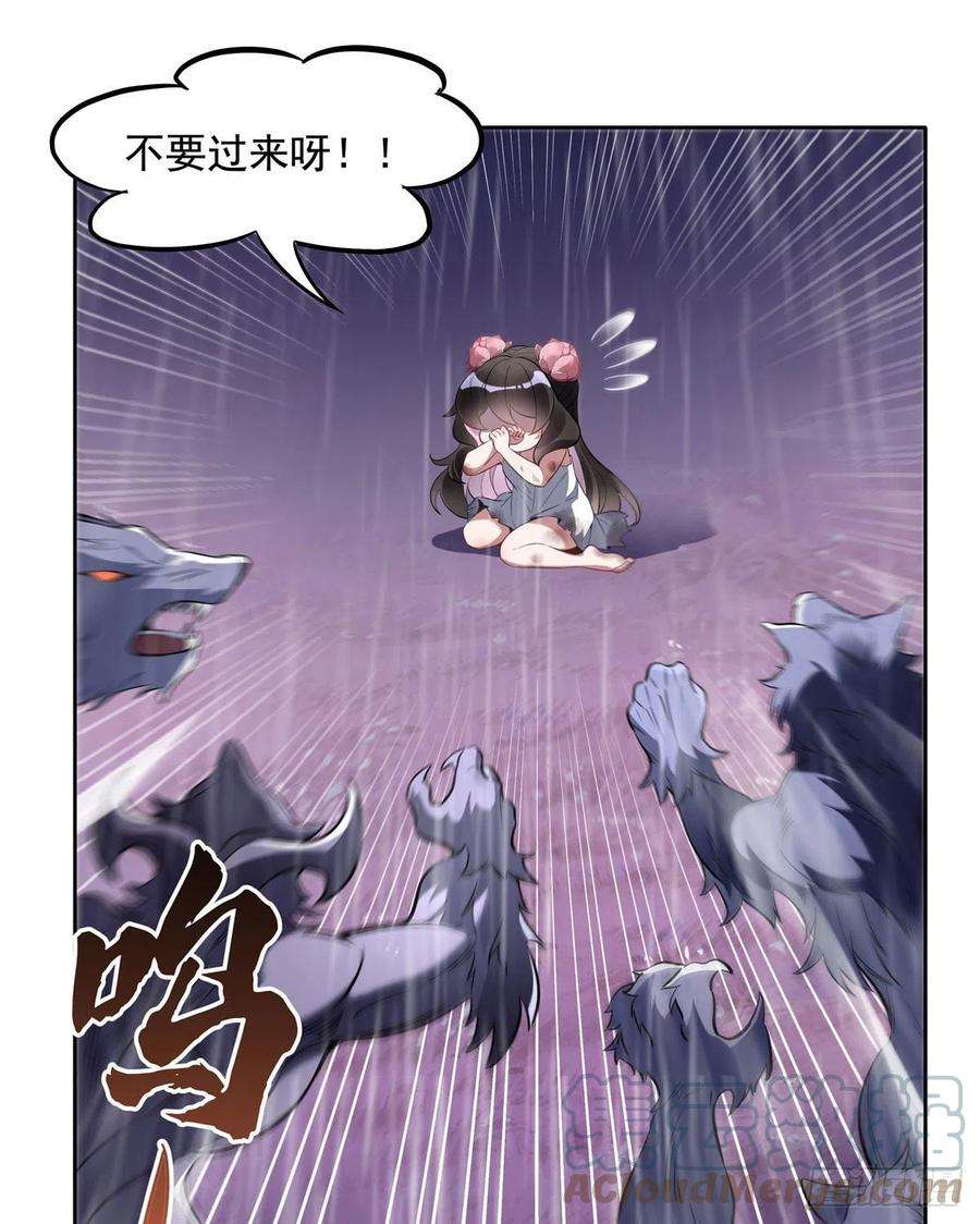 我的女徒弟们都是未来诸天大佬94话 九大天圣