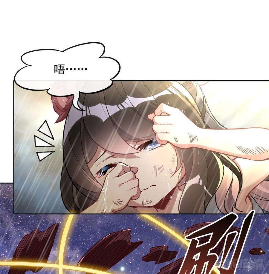 我的女徒弟们都是未来诸天大佬94话 九大天圣