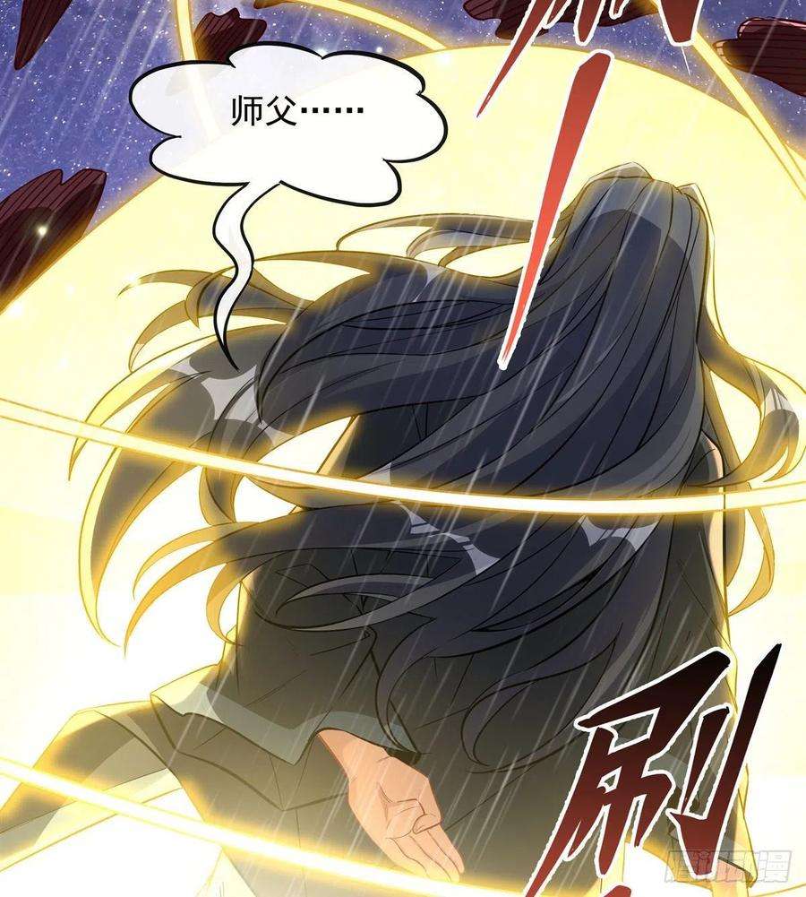 我的女徒弟们都是未来诸天大佬94话 九大天圣