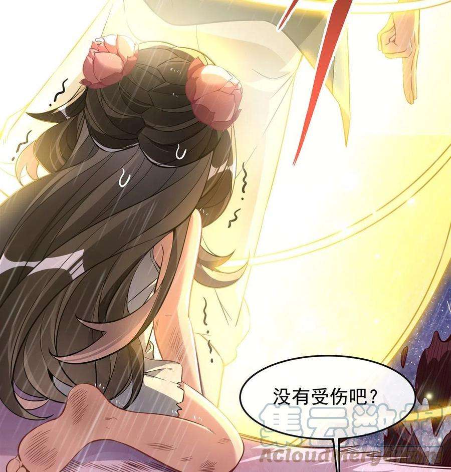 我的女徒弟们都是未来诸天大佬94话 九大天圣