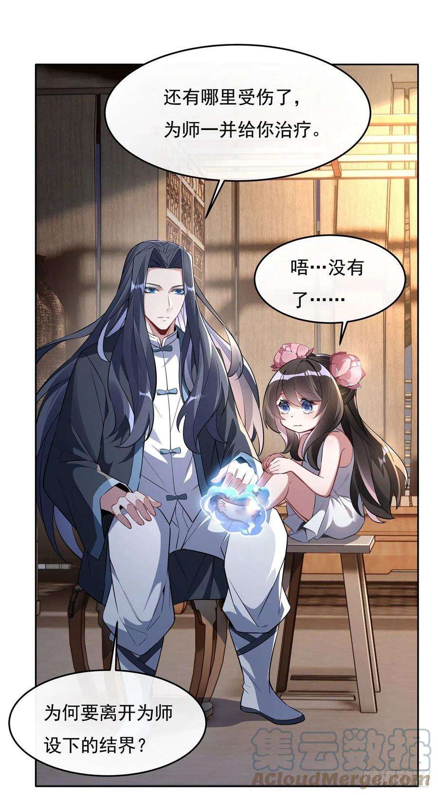 我的女徒弟们都是未来诸天大佬94话 九大天圣