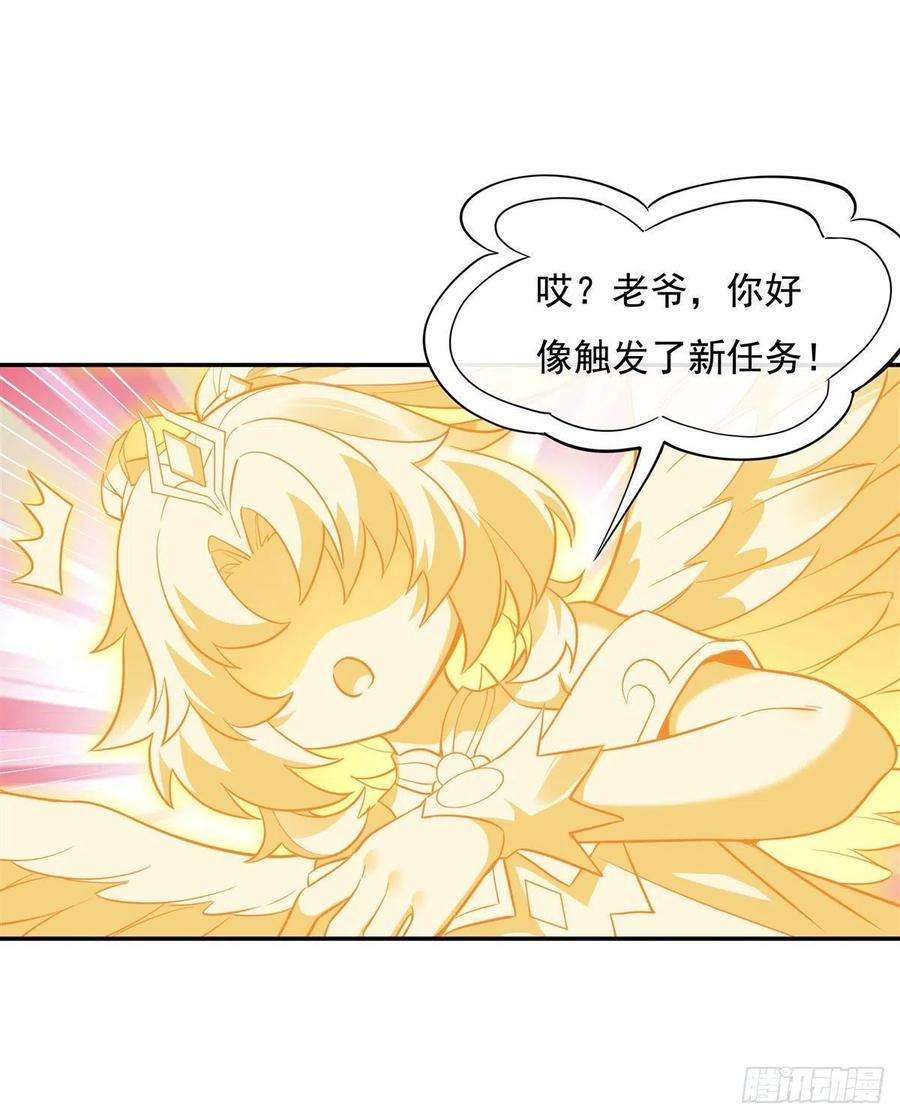 我的女徒弟们都是未来诸天大佬94话 九大天圣
