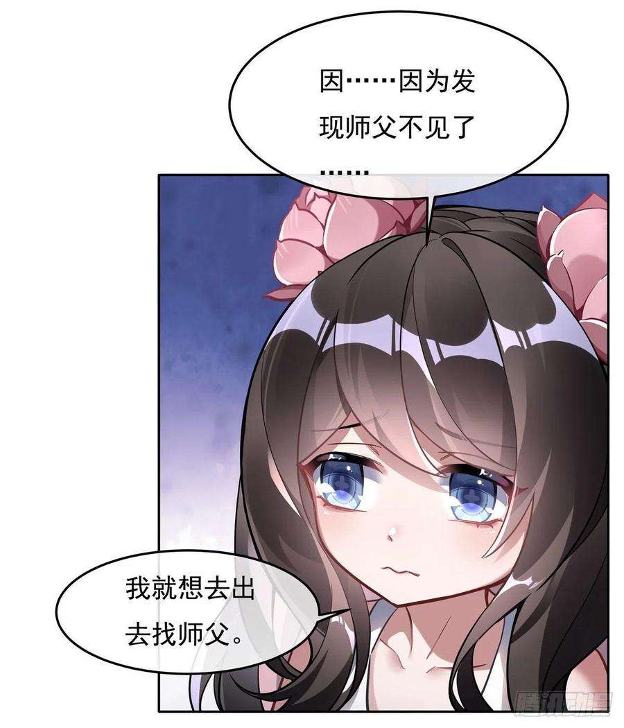 我的女徒弟们都是未来诸天大佬94话 九大天圣