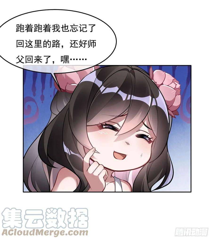 我的女徒弟们都是未来诸天大佬94话 九大天圣